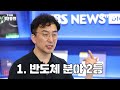 '폴드6 공개'•'대박 실적'에도 삼성 안에선 '비상경영' 칼바람 부는 이유 / 비디오머그 / 귀에빡종원