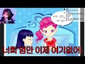 걍 변신하면 죽던데?♥ 슈 애니메이션 더빙 ㅋㅋㅋㅋㅋ [지컨]