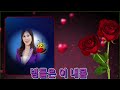 시월장미 (원곡/김세은)커버 /강펀치ㅡ강펀치Tv