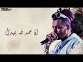 يارب خليك معانا الله يسامح اللي أذانا مكنش علي هوانا   وحياتو  تعبانا 🤲❤️💫