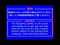 Supra Mayro Kratt (Japan) Copy Protection Measures #2 (spoilers!)