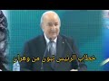 خطاب الرئيس من وهران :زيادات في معاشات المتقاعدين  و رفع منحة البطالة و منحة المراة الماكثة بالبيت