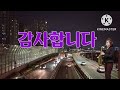 임영웅 #사랑역#(가사첨부)색소폰연주# 김양희