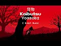 怪物 Kaibutsu - Yoasobi (C 8-bit Music)