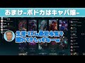 【腫れ物LoL】元プロが認める才能を見せ 腫れ物を出禁にされそうになるだるまｗｗｗ【切り抜き だるまいずごっど 釈迦 k4sen うるか ボドカ  uinyan  day1 乾伸一郎  おぼ/LoL】