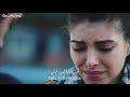 ياغيز و هازان على اغنية أبكي يا قلبي yağiz ve hazan ağla kalbim مترجمة