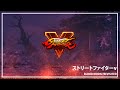 Street Fighter V// Gouki/Akuma CONCEPT // Prod. @Okugawa Jr.