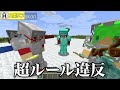 【マインクラフト】かぶらずに強い能力の悪魔の実を選べるのは誰だ！？『心理戦悪魔の実PVP』