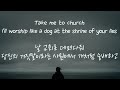 Hozier - Take Me To Church (한글 가사 해석)