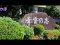 鈴懸の径⋆ハ－モニカ（大隅半島錦江町中学校）