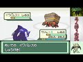 [総集編]ポケットモンスターベガ 強化ジムリーダー戦