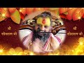 श्री सीताराम नाम महिमा । धन्ना जाट कथा | Sitaram Charanrati More #sitaram #ram #rajendradasjimaharaj