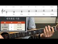 악보 없이 코드 찾는 비법: Diatonic Chord Progression #난리블루스