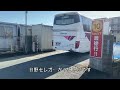 【回送バスの休憩所】熊本・産交バス本荘車庫・2023秋