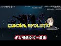 【まとめ】ガンエボ配信で小野賢章（リアルハサウェイ）とコラボする叶ｗｗｗ【叶/小野賢章/声優/ガンダム/にじさんじ切り抜き】