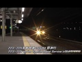 深夜の島本駅 通過列車 Panasonic HC-X920M test