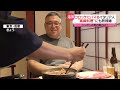 【“日本の食”求める外国人観光客】コロッケ食べ歩きに「すき焼き」  ギョーザとトンカツの“はしご”も…