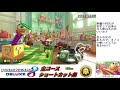 【最新版は概要欄から】【Mario Kart 8 Deluxe】 全コースショートカット集 【150cc】