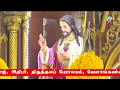 🔴 Live -02- JUNE - 2024 @ Vailankanni Shrine Basilica   Sunday  Tamil Mass | MARIA TV |