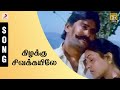 Seevalaperi Pandi - Kizhaku Sivakayile Tamil Song | Aadithyan