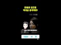 최재영 목사의 소름돋는 김건희 윤석열 비리 폭로 제 2탄!!