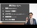 超便利！「チャットＧＰＴ」の使い方（元リクルート　全国営業一位　研修講師直伝）