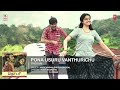 Pona Usuru Vanthurichu Full Song (Audio) || 