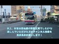 【狭隘路線】スリル満点の杉並台団地線【熊本電鉄バス】