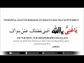 Powerful Dua To Become Rich & Wealthy !!!