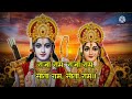 जय राम रमा रमनं शमनं चौपाई सहित-श्री रामभद्राचार्य - राम स्तुति।Jay Ram Rama Ramanam Shamanam lyrics