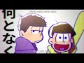 [OSOMATSU-SAN] At the Mercy of the Emptiness (ENG Sub)
