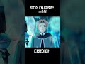 무직전생2기 20화 명장면 #shorts #무직전생