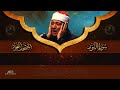 سورة النور كاملة - أروع ما جود الشيخ عبد الباسط عبد الصمد-  Surah An-Nur Abdulbasit Abdussamad