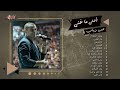 Best of Amr Diab | أجمل اغاني عمرو دياب