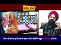 ਗੁਰੂ ਪਰਿਵਾਰ ਦੀਆਂ ਨਿਸ਼ਾਨੀਆਂ | Guru Gobind Singh Ji | Sikh History | Punjab Siyan
