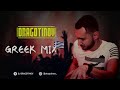 DJ DRAGOTINOV - GREEK MIX (2O23)