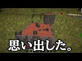 最強のセキュリティハウス vs チートモンスター【まとめ】【まいくら・マインクラフト】