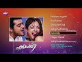 Villain Tamil Movie  Audio Jukebox | Ajith | Meena | Kiran | KS Ravikumar | Vidyasagar