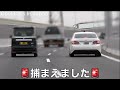 【覆面に気付かず...】覆面パトカーが速度違反の車を捕まえる瞬間‼️　[警察 取り締まり 高速道路]