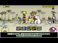 Infernal Tower Floor 41~50 - Introduction & Showcase (first clear) - The Battle Cats
