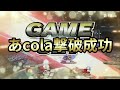 今話題のあcolaにとんでもない撃墜されたwww【スマブラSP】