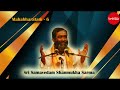 Vyasa Bharatam - Dana Veera Sura Karna 06 | Sri Samavedam Shanmukha Sarma