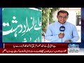 Shah Mehmood Qureshi In Trouble | Bad News For PTI |  SAMAA TV