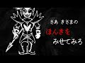 Battle Against A True Hero/Epic arrange【UNDERTALE】