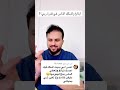 قصه قوي مع الإستغفار شفاها الله من سرطان البنكرياس واوارم متعده آخره بعد ان داومه علي الاستغفار