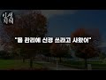 20년 만에 다시 만난 친구 아들 결혼식에 축의금 10만원 냈더니 친구가 한 말 | 사는 이야기 | 노년의 지혜 | 오디오북