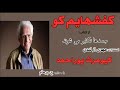 داستان کفش هایم کو از کتاب جسدها تکثیر می شوند نوشتۀ کیومرث پور احمد ( با صدای: H. Parham )