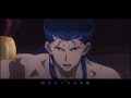 【Fate/MAD】 宝具　真名解放　《REVIVER》