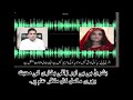 Imran Khan`s wife Bushra Bibi And Zulfi Bukhari New Audio Leaks