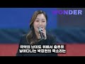 소름 돋는 가창력으로 부른 한국 애국가 듣다가 자신도 모르게 울컥한 미국 선수들